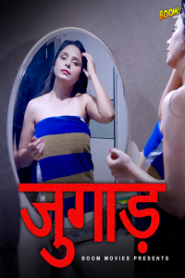 [18+] Jugaad (2022) UNRATED Hindi BoomMovies Short Film