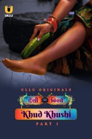 [18+] Khud Khushi (2023) S01 Part 1 Hindi ULLU Originals Complete WEB Series