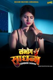 [18+] Sambhog Sadhna (2023) UNRATED Hindi BoomMovies Short Film
